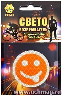Значок световозвращающий "Смайл дразнящийся"