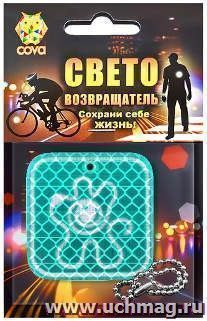Подвес световозвращающий "Песик"