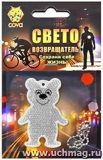 Подвес световозвращающий "Медвежонок" прозрачный