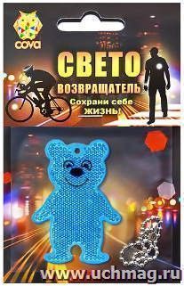 Подвес световозвращающий "Медвежонок" синий