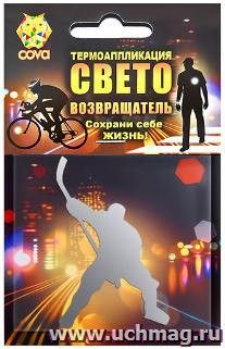 Термоаппликация световозвращающая "Хоккей"
