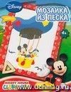 Мозаика из песка Мозаика из песка