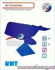 Игрушка-склейка "Кит"
