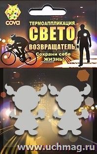 Набор термоаппликаций световозвращающих "Девочка"