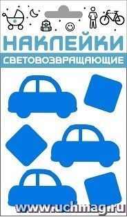 Наклейки световозвращающие "Авто", синие