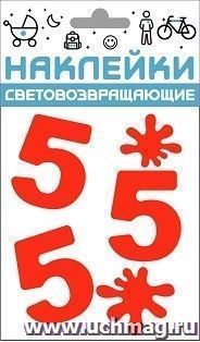 Наклейки световозвращающие "Отличник", красные
