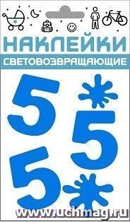 Наклейки световозвращающие "Отличник", синие