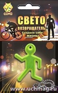 Подвес световозвращающий "Пешеход", лимонный