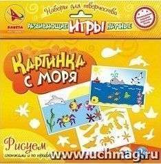 Картинка с моря. Рисуем трафаретами и спонжами