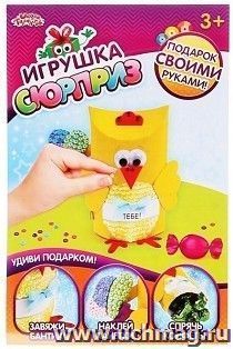 Набор для создания игрушки-коробки из бумаги "Цыпленок"