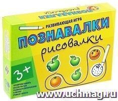 Развивающая игра "Познавалки-рисовалки"
