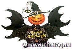 Подвеска для украшения "Зловещая тыква"