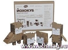 Конструктор из картона "Йохокуб. Семейка"