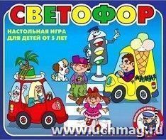 Настольная игра "Светофор"