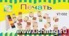 Печать 1002