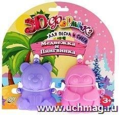 Формочки 3D "Медвежка и Пингвинка" №2