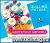 Quilling picture 
