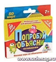 Настольная игра "Попробуй объясни"