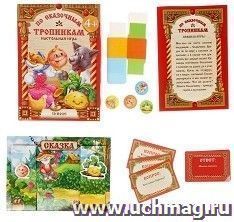 Игра бродилка 3D "По сказочным тропинкам"