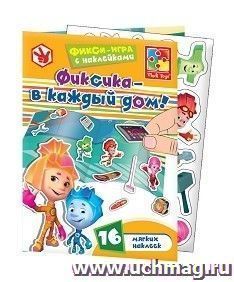 Игра с мягкими наклейками "Фиксики"