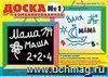 Доска комбинированная-1