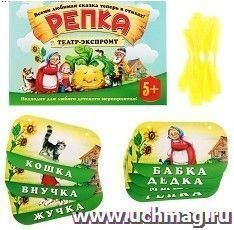 Театр-экспромт "Репка". Развивающая игра