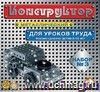 Конструктор металлический №3