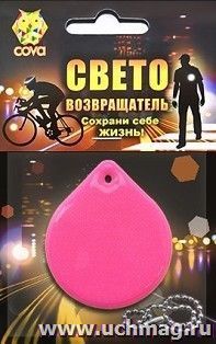 Подвес световозвращающий виниловый "Капля", розовый