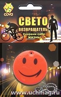 Подвес световозвращающий виниловый "Смайл", оранжевый