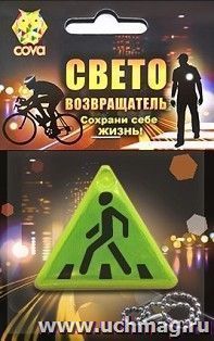 Подвес световозвращающий виниловый "Треугольник", лимонный