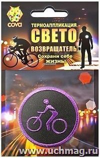 Термошеврон световозвращающий "Велосипедист"