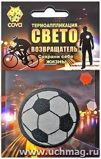 Термошеврон световозвращающий "Футбольный мяч"