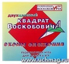 Развивающая игра "Квадрат Воскобовича", 2 цвета