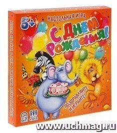 Игра настольная с фантами "С днем рождения!"