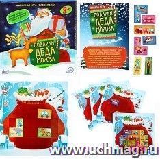 Игра магнитная "Подарки Деда Мороза"
