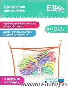Сумка-сетка для игрушек