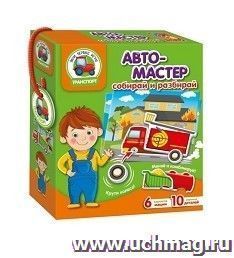 Игра настольная с подвижными деталями "Автомастер"