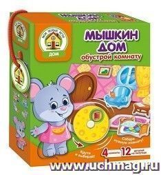 Игра с подвижными деталями "Мышкин дом"