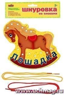 Шнуровка фигурная со словами "Лошадка", 2 шнурка