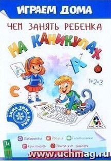 Игра развивающая "Чем занять ребёнка на каникулах. Зима дома"