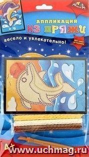 Набор для творчества "Аппликация из пряжи"
