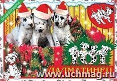 Игра настольная "101 далматинец"