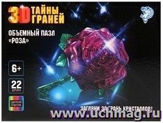 Пазл 3D кристаллический "Роза", 22 детали