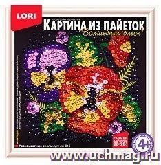 Картина из пайеток "Разноцветные виолы"