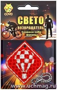 Подвес световозвращающий "Воздушный шар"