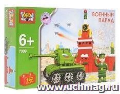 Конструктор "Военный парад"