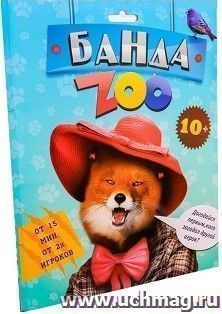Игра логическая да или нет "Банда ZOO"