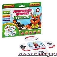 Игра развивающая для малышей "Логические цепочки". Виды спорта