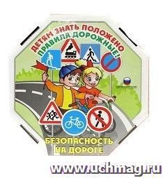 Настольная игра "Безопасность на дороге"