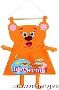 Кармашек подвесной "Ты просто прелесть", 1 отделение